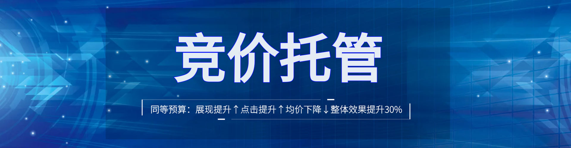 亳州sem代理